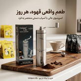 آسیاب دستی استیل یونیک لایف