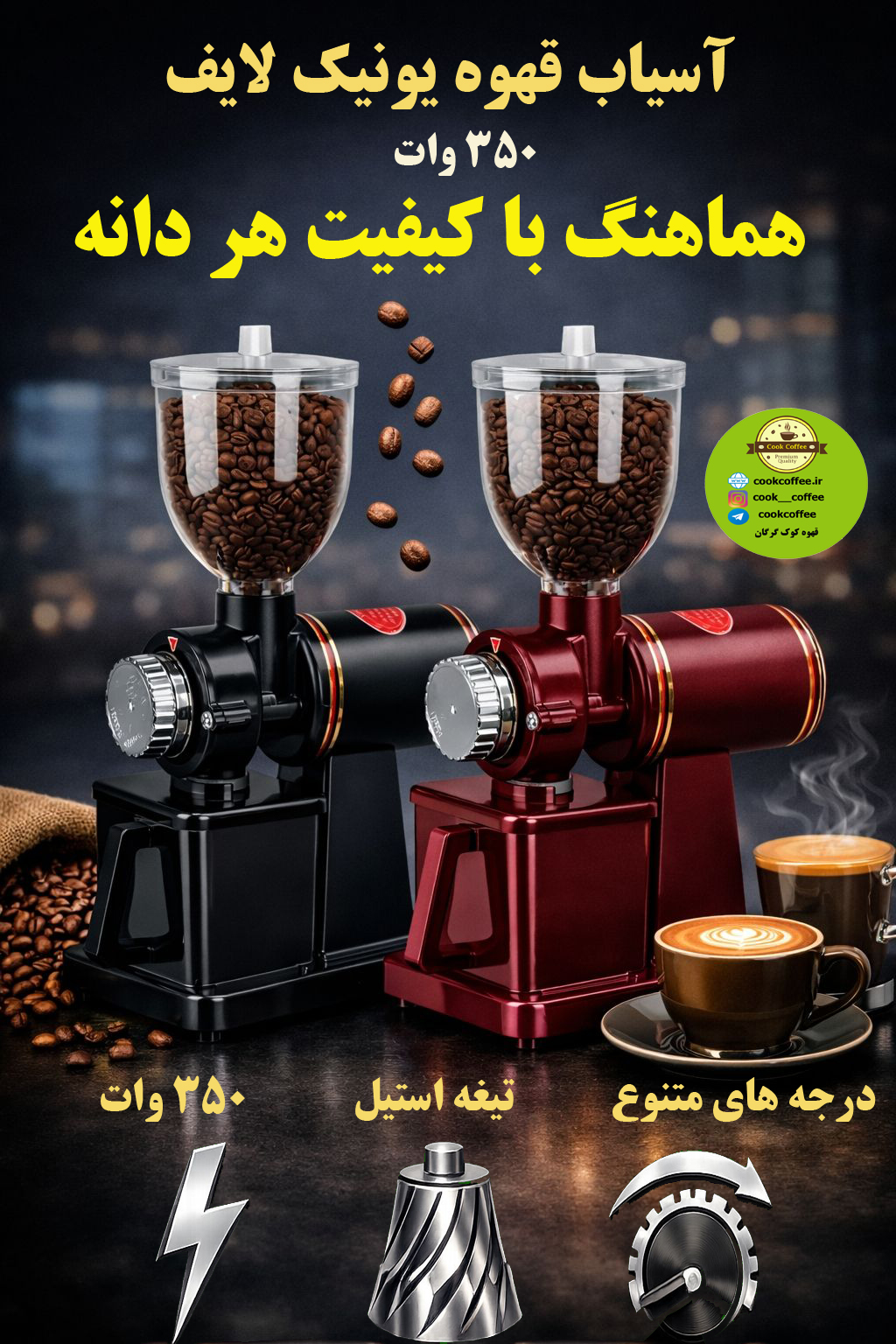 آسیاب قهوه n600 یونیک لایف 3۵0 وات (واقعی)