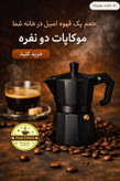 موکاپات مشکی آلومینیومی سایز 2