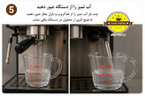 مایع شستشو و رسوب زدا دستگاه قهوه ساز خانگی دوقلو برند سانتوس
