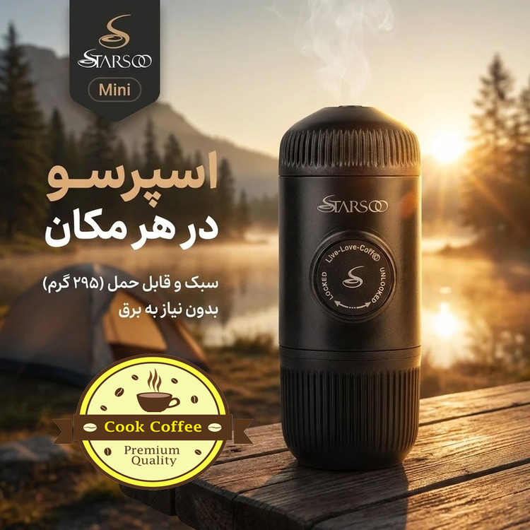 اسپرسوساز سفری استارسو مدل Mini با ابعاد 7x7x16 سانتیمتر، وزن 295 گرم، بدنه و مخزن پلاستیکی و سیستم فیلتراسیون داخلی